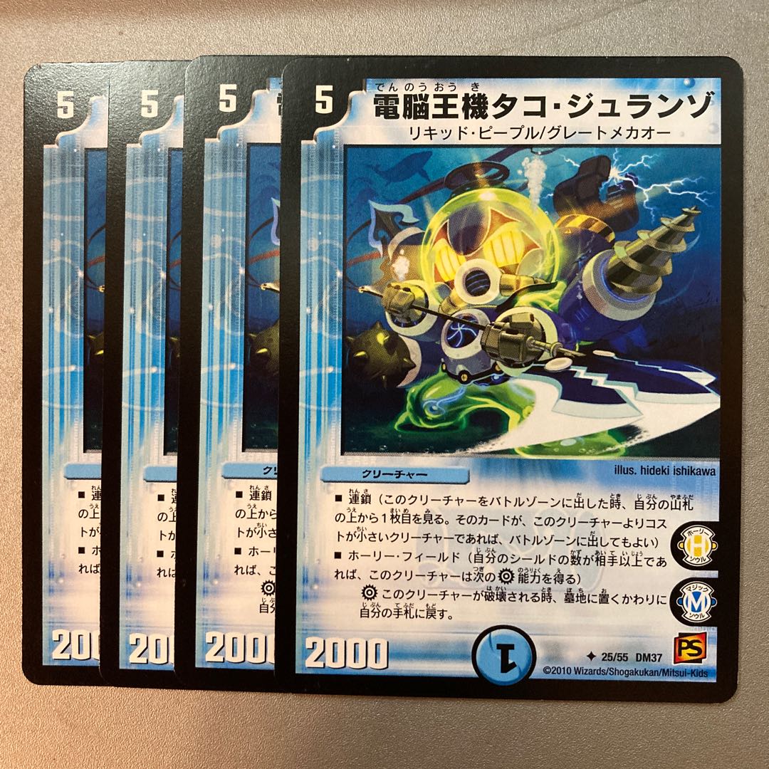 Taco Duranzo, the Electric King Machine