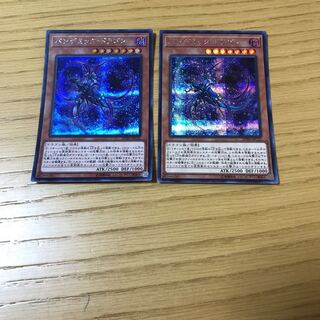 パンデミック・ドラゴン シークレットレア　2枚