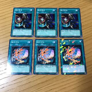 融合賢者　融合回収　6枚セット