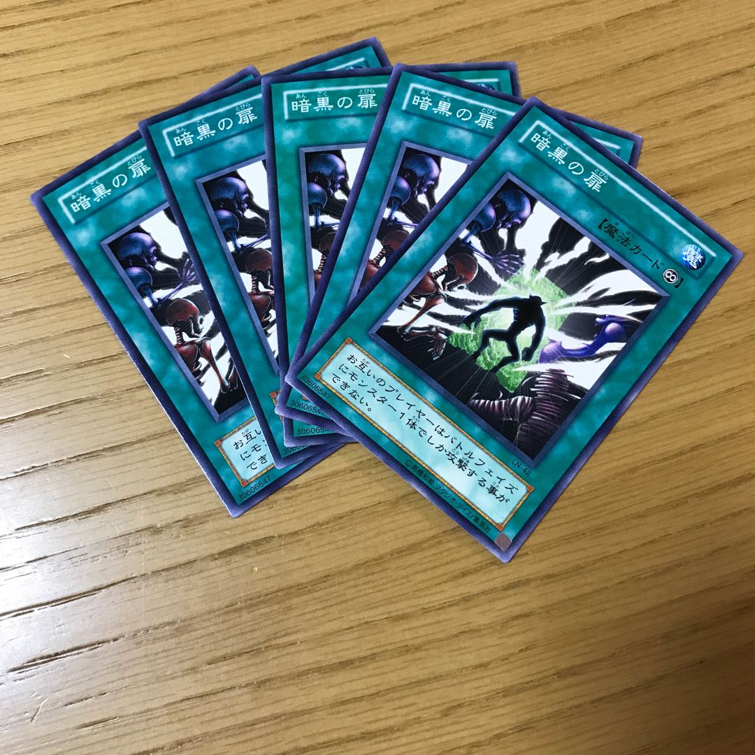 暗黒の扉 ノーマル　5枚セット