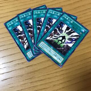 暗黒の扉 ノーマル　5枚セット