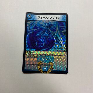 フォース・アゲイン