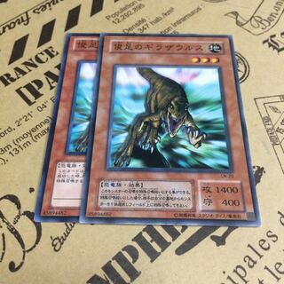 俊足のギラザウルス【N】