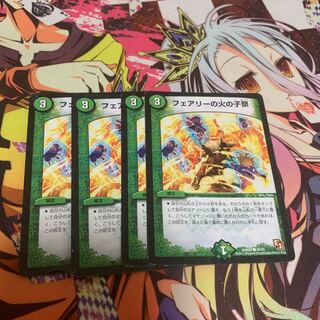 フェアリーの火の子祭