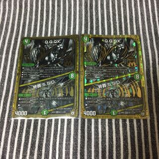 Q.Q.QX.｜終葬 5.S.D.