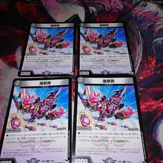 爆撃男 4枚セット