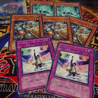 バスター・モード セット