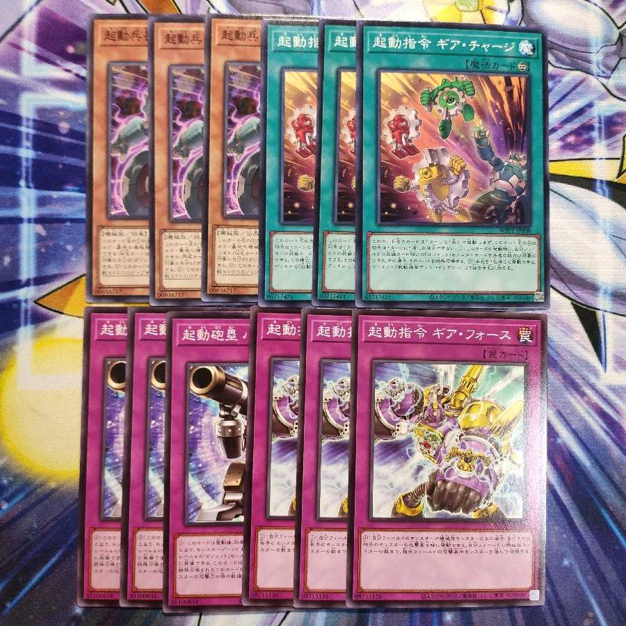 起動兵長コマンドリボルバーセット ガジェット