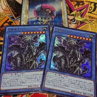 虚竜魔王アモルファクターP ウルトラレア 二枚
