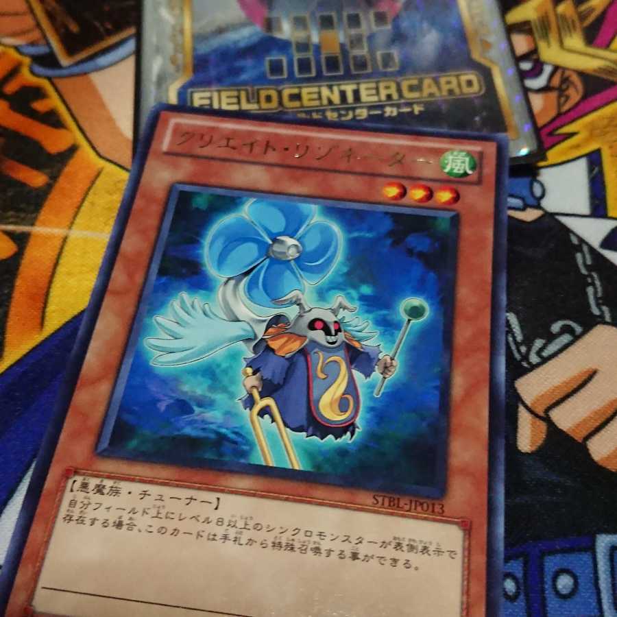 クリエイト・リゾネーター レア