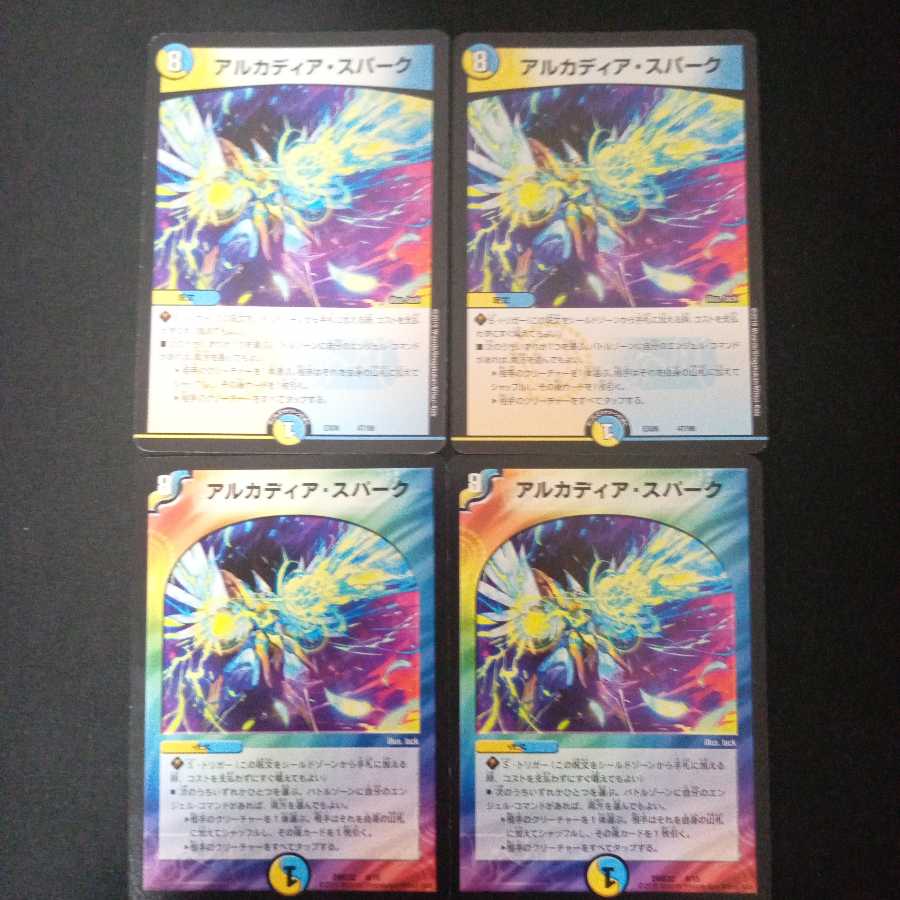 アルカディア・スパーク4枚セット