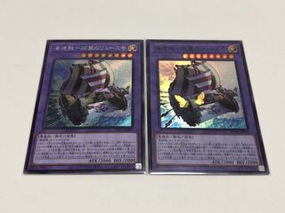 海造賊-双翼のリュース号