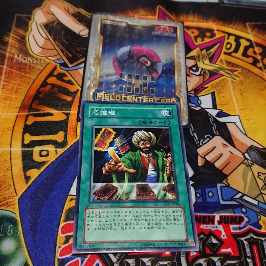 名推理 ノーマル