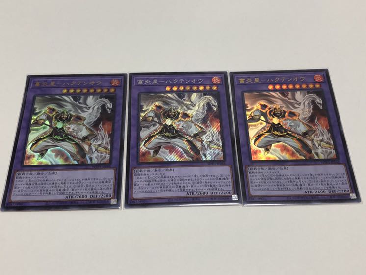 Fu Fire Star - Hakuten-o