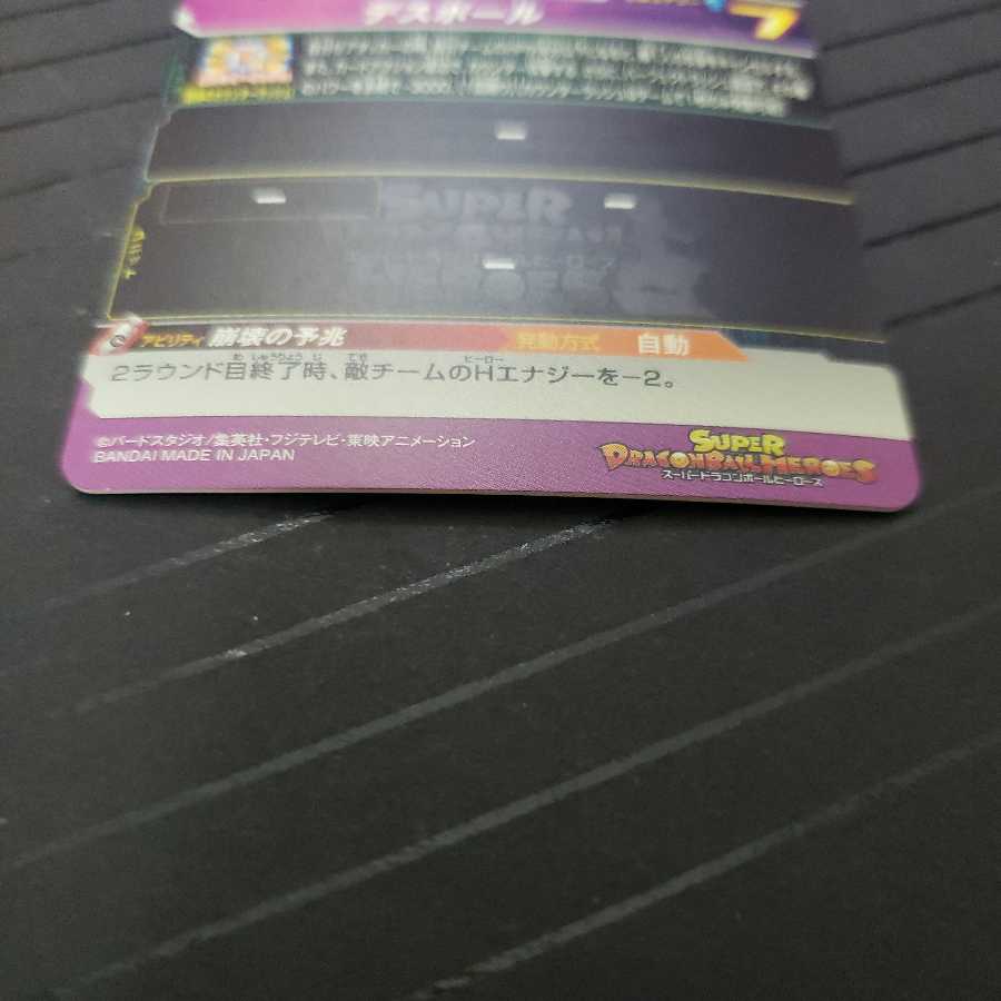 フリーザ:復活 um1-26