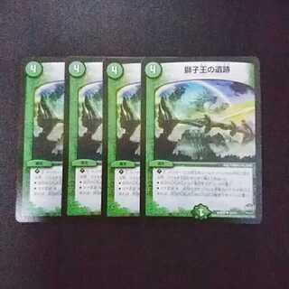 獅子王の遺跡 4枚セット