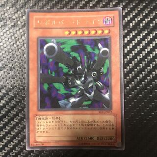 Barrel Dragon Ultra Rare