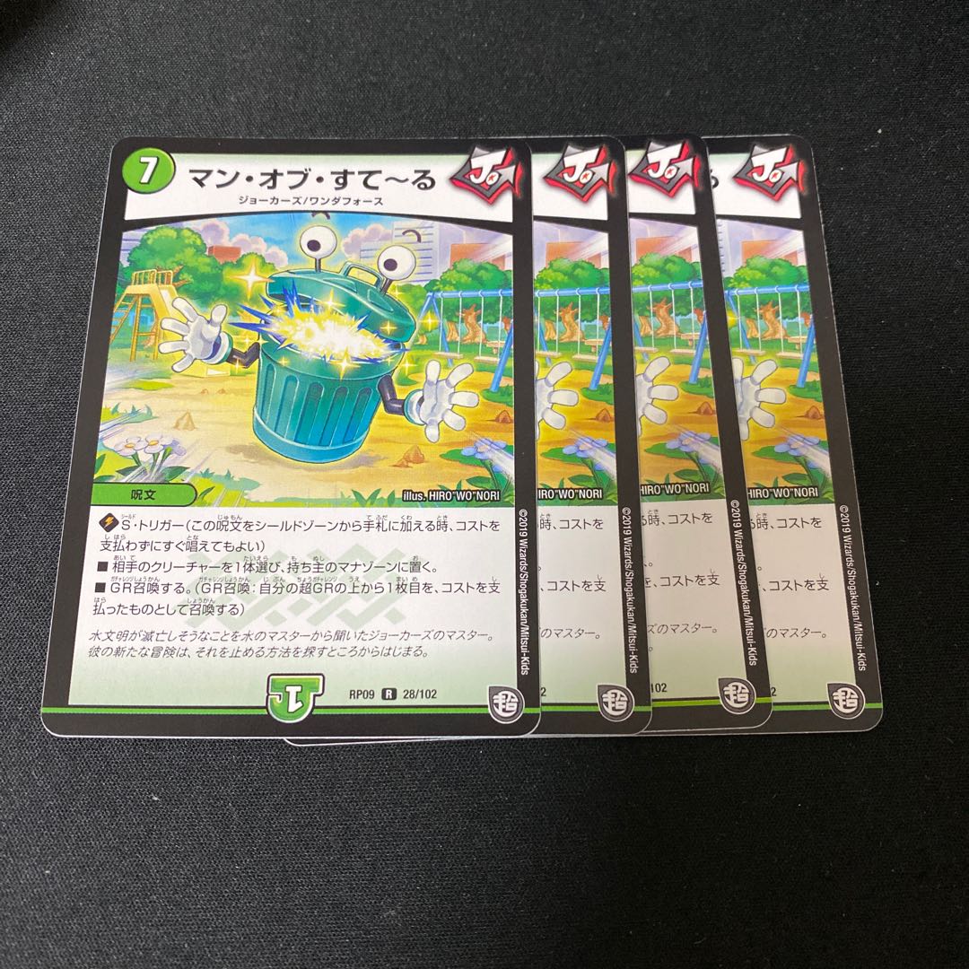 マン・オブ・すてーる