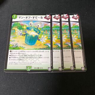 マン・オブ・すてーる