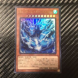 ウォーター・ドラゴン-クラスター ウルトラレア