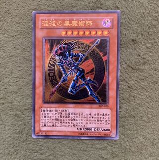 混沌の黒魔術師　レリーフ