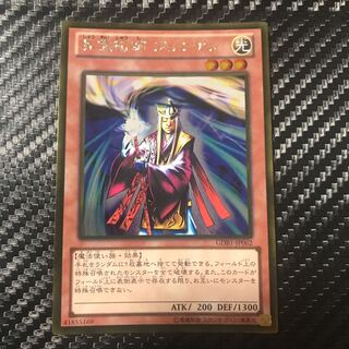 昇霊術師 ジョウゲン ゴールドレア