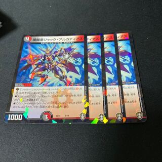 闇鎧亜ジャック・アルカディアス