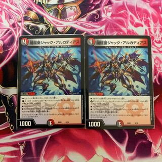 闇鎧亜ジャック・アルカディアス