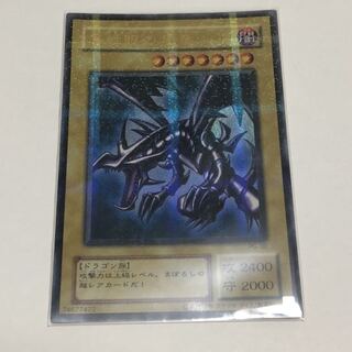 Red-Eyes Black Dragon