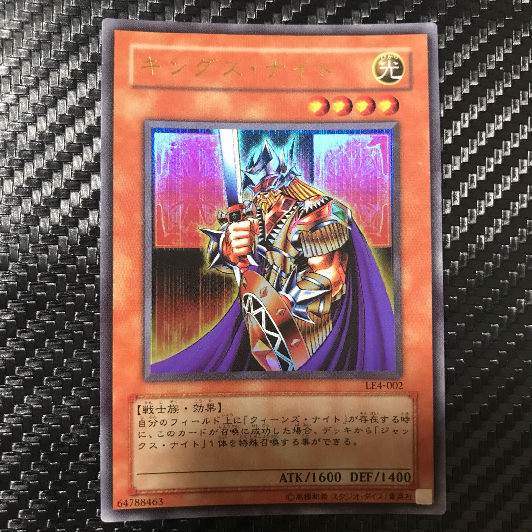 キングス・ナイト ウルトラレア