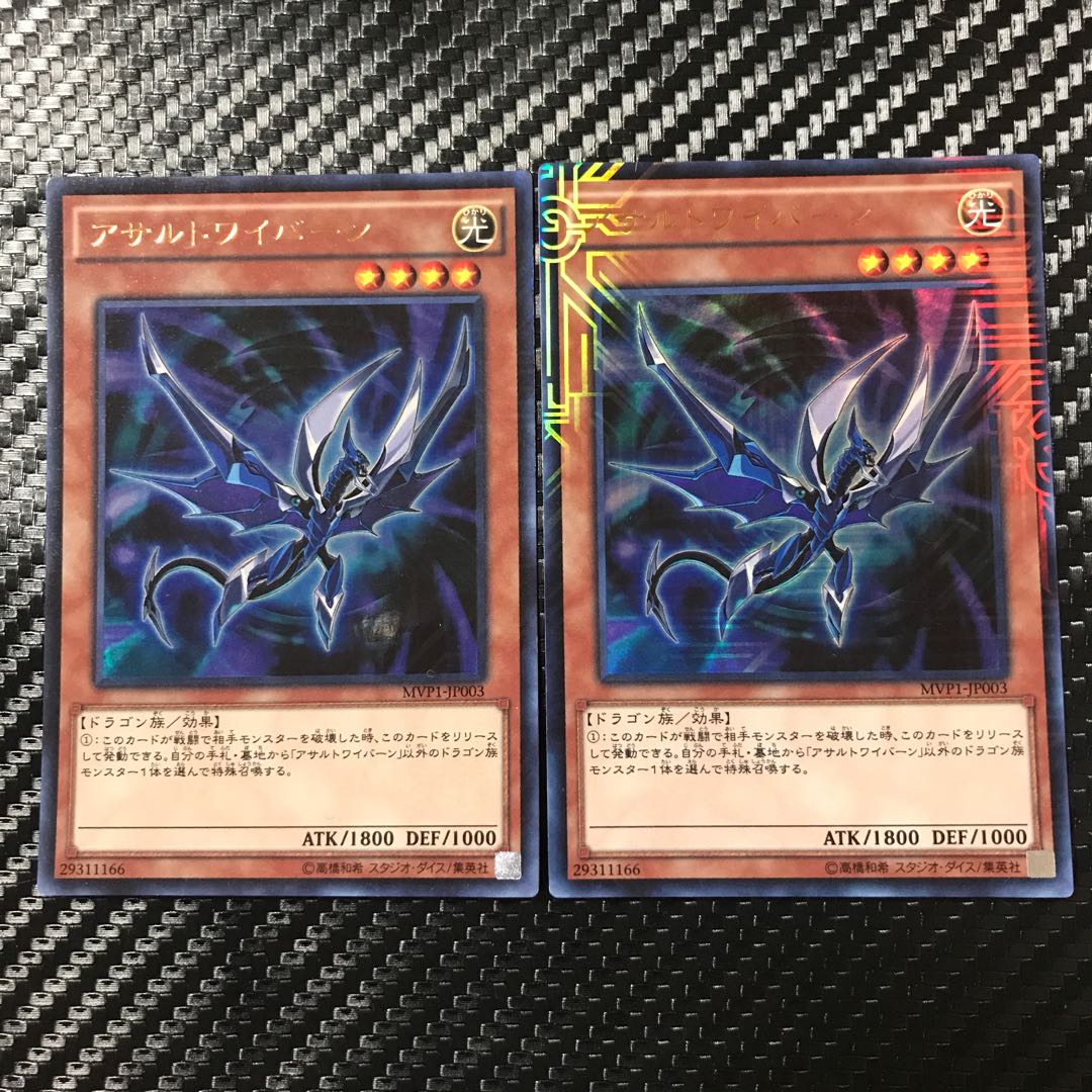 アサルトワイバーン KC ウルトラレア