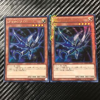 アサルトワイバーン KC ウルトラレア