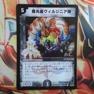 魔光蟲ヴィルジニア卿 HCver