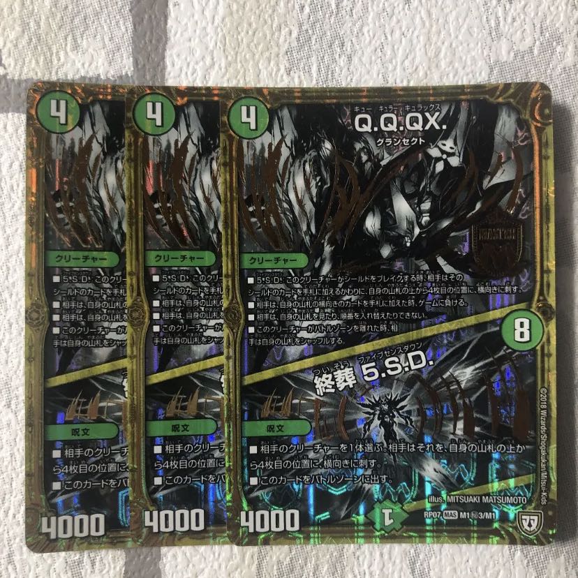 Q.Q.QX.｜終葬 5.S.D. SE