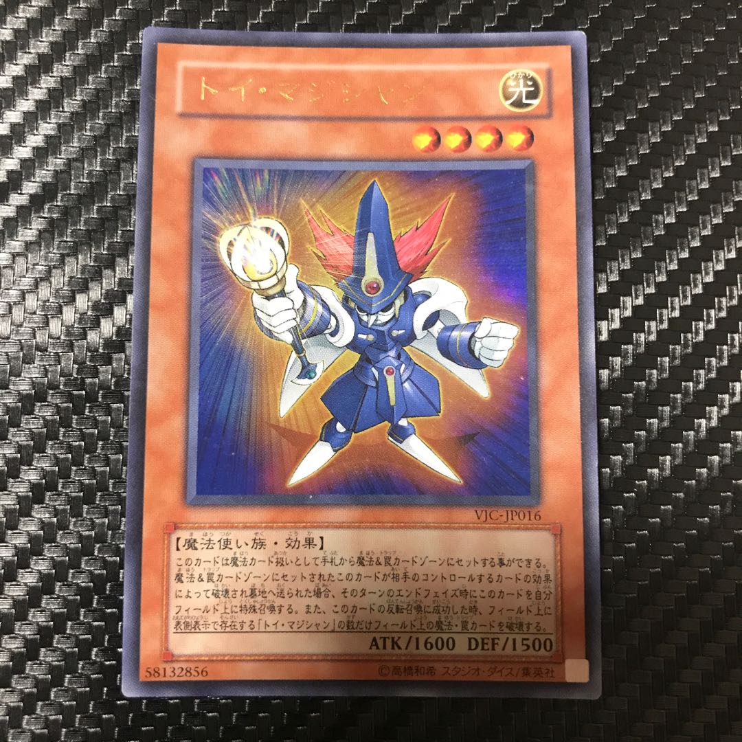 トイ・マジシャン ウルトラレア