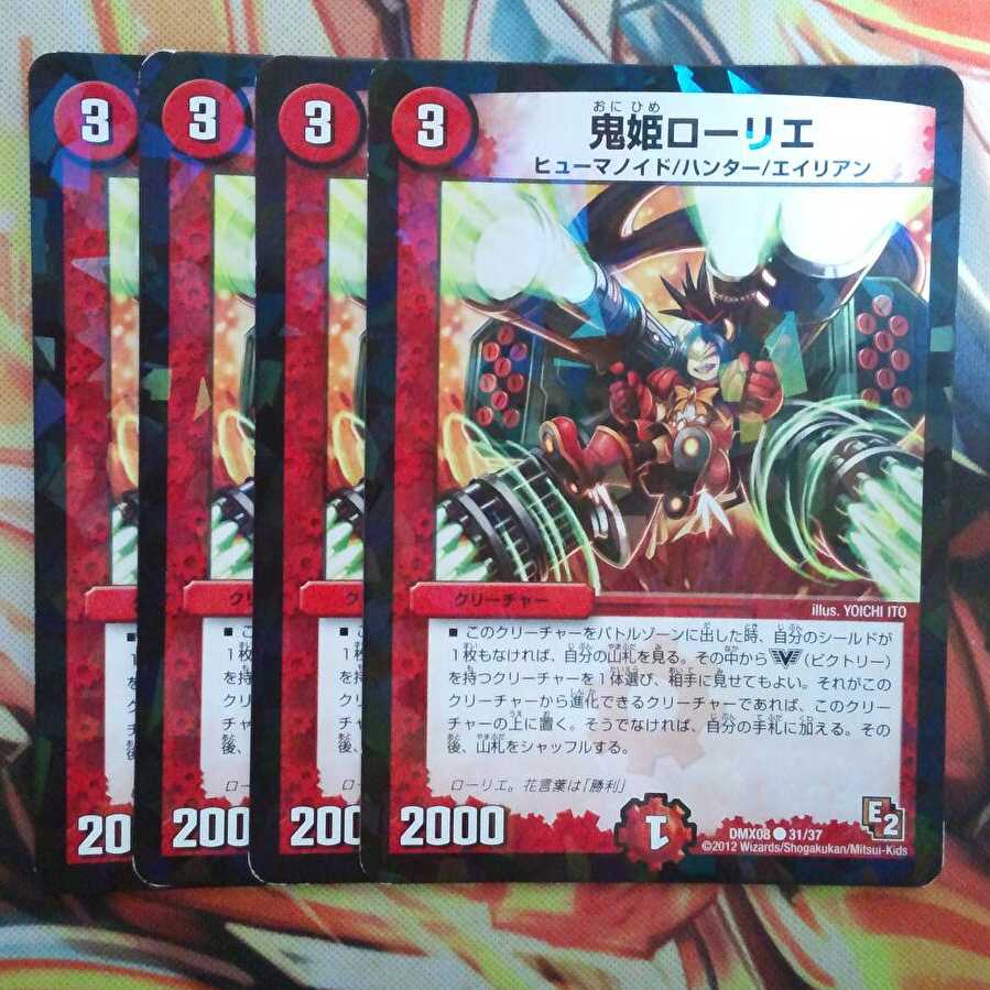 鬼姫ローリエ ホイルver 四枚セット