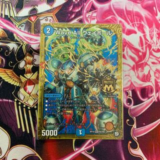 Wave All ウェイボール  1枚