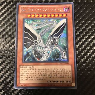 Sin サイバー・エンド・ドラゴン シークレットレア