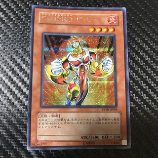 E・HERO ザ・ヒート シークレットレア