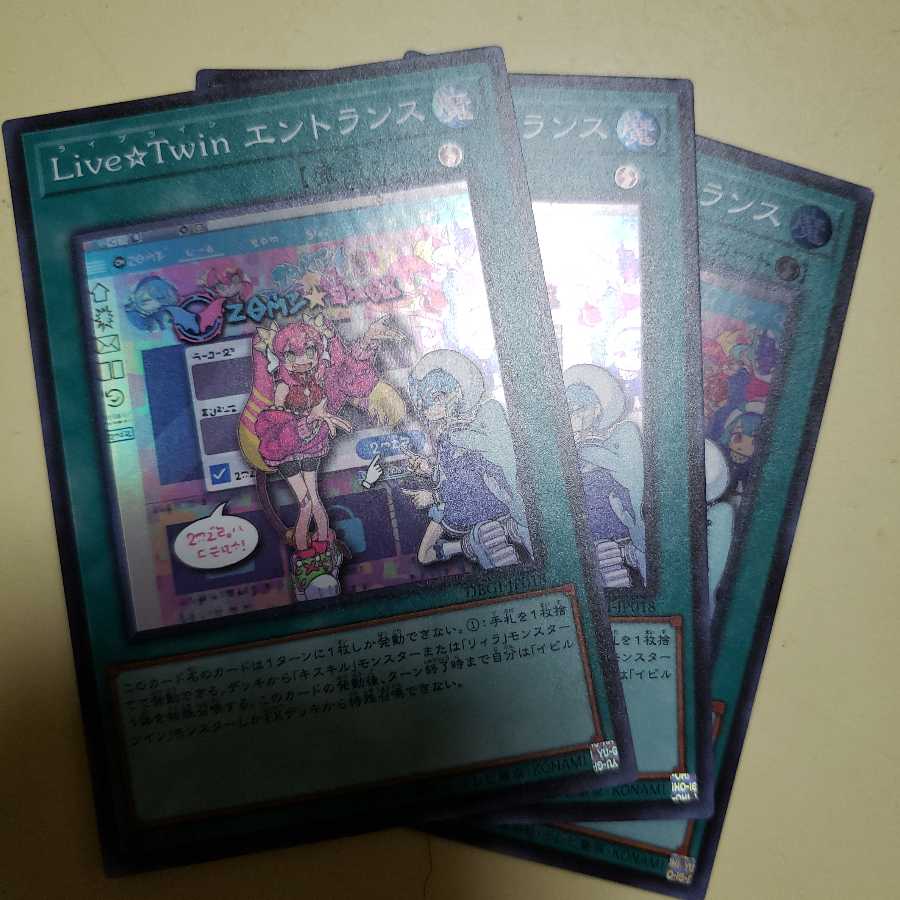 Live☆Twin エントランス3枚