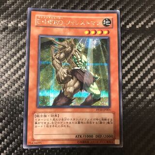 E・HERO フォレストマン シークレットレア