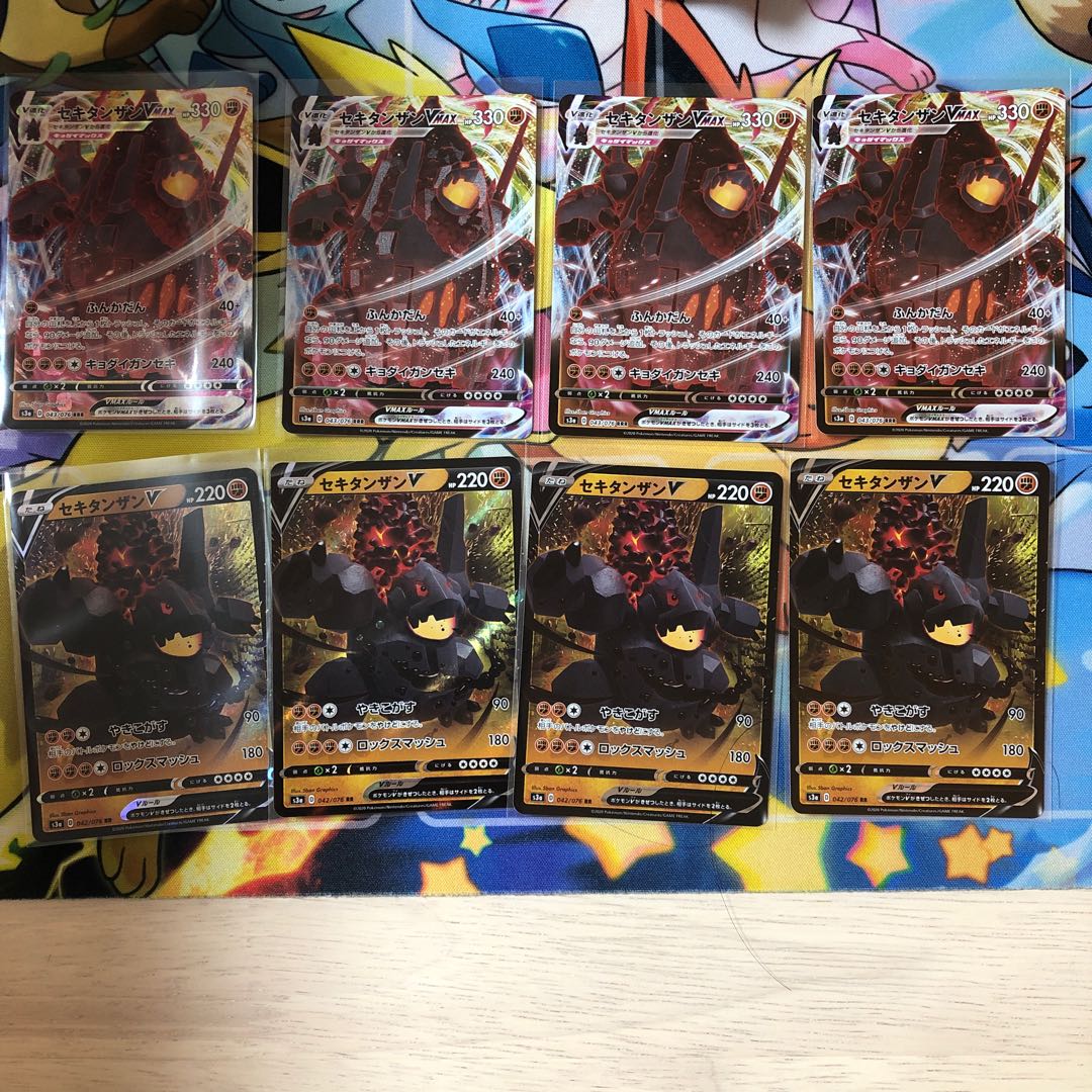 セキタンザンV.セキタンザンVMAX