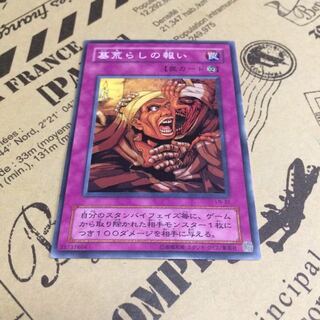 墓荒らしの報い【N】