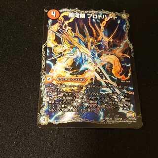 銀河剣 プロトハート｜星龍解 ガイギンガ・ソウル 33a/54 [133]