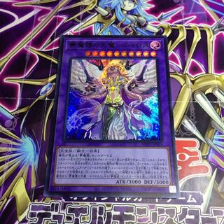 夢魔鏡の天魔ーネイロス【UR】