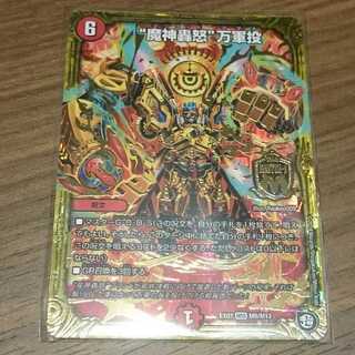 “魔神轟怒”万軍投