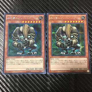 森の番人グリーン・バブーン シークレットレア