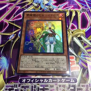 夢魔鏡の乙女ーイケロス【SR】