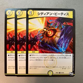 シディアン・ビーティス