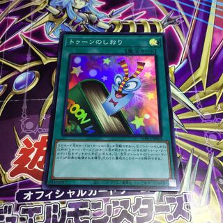 トゥーンのしおり【SR】